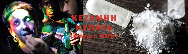 КЕТАМИН ketamine  Великие Луки 