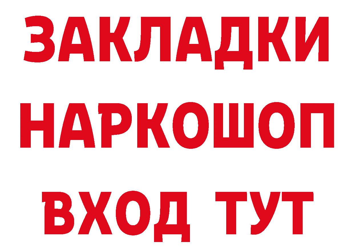 ГАШ 40% ТГК рабочий сайт маркетплейс blacksprut Великие Луки