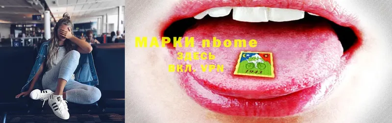 Марки N-bome 1,8мг Великие Луки